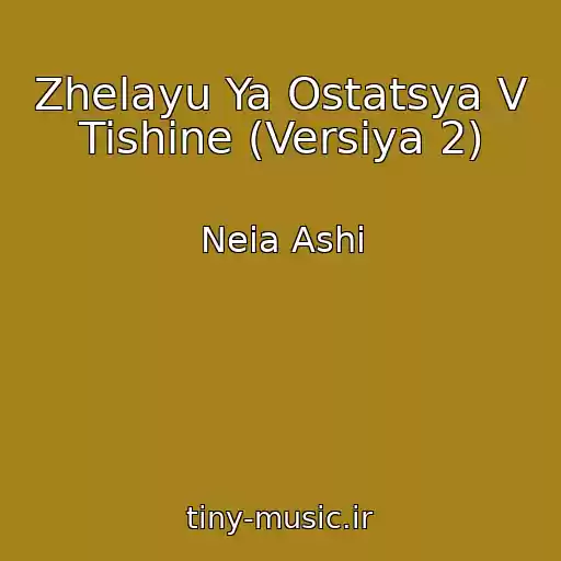 کاور آهنگ Zhelayu Ya Ostatsya V Tishine (Versiya 2) از Neia Ashi