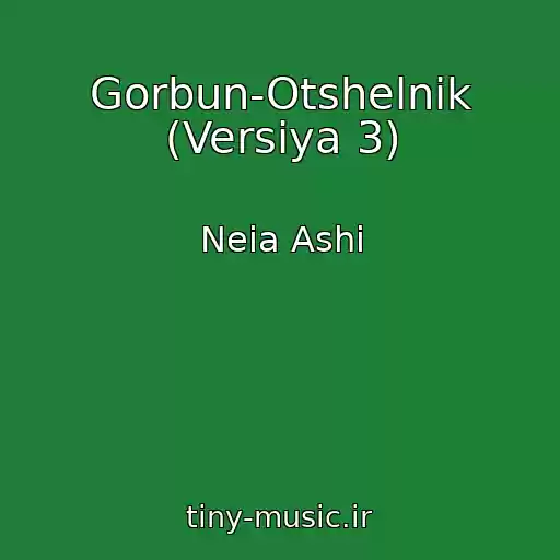 کاور آهنگ Gorbun-Otshelnik (Versiya 3) از Neia Ashi