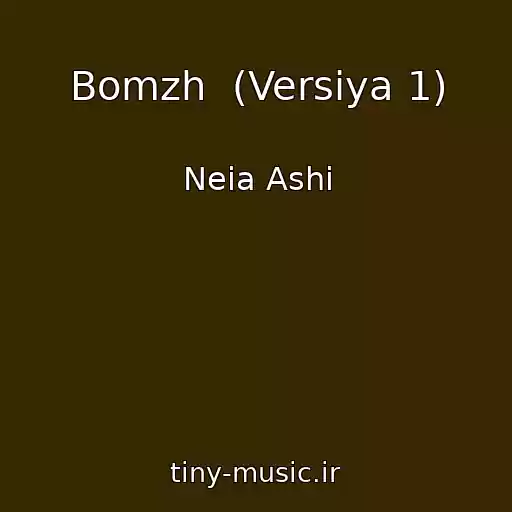 کاور آهنگ Bomzh  (Versiya 1) از Neia Ashi