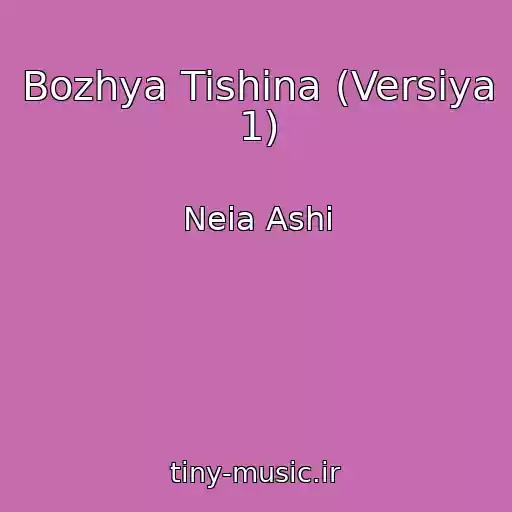 کاور آهنگ Bozhya Tishina (Versiya 1) از Neia Ashi