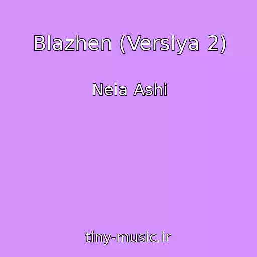 کاور آهنگ Blazhen (Versiya 2) از Neia Ashi