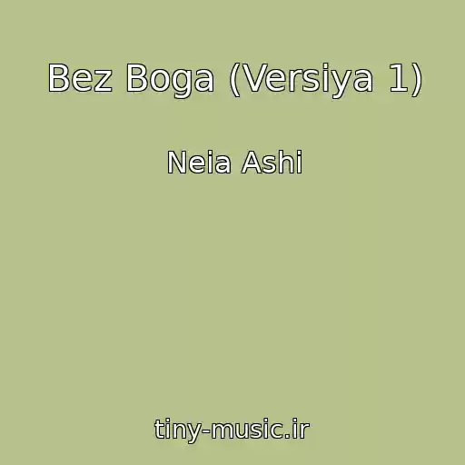 کاور آهنگ Bez Boga (Versiya 1) از Neia Ashi