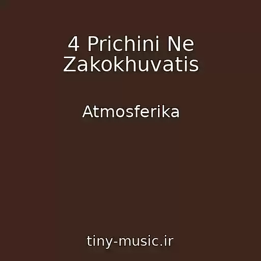 کاور آهنگ 4 Prichini Ne Zakokhuvatis از Atmosferika
