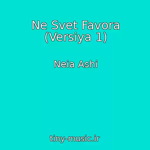 کاور آهنگ Ne Svet Favora (Versiya 1) از Neia Ashi