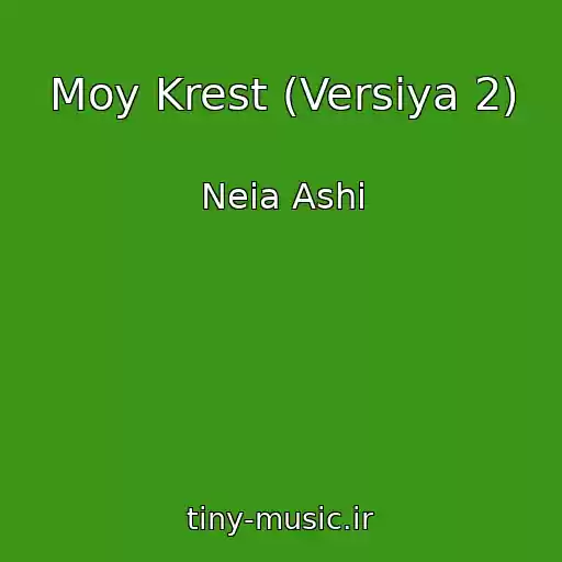 کاور آهنگ Moy Krest (Versiya 2) از Neia Ashi