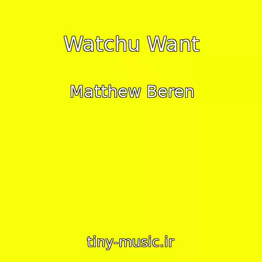 کاور آهنگ Watchu Want از Matthew Beren
