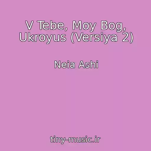 کاور آهنگ V Tebe, Moy Bog, Ukroyus (Versiya 2) از Neia Ashi
