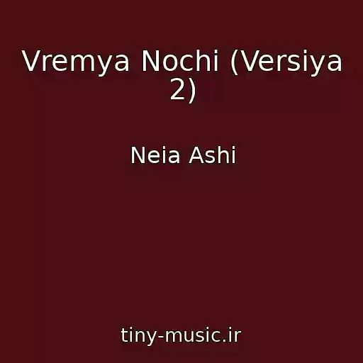 کاور آهنگ Vremya Nochi (Versiya 2) از Neia Ashi