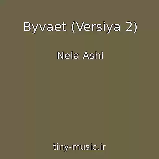 کاور آهنگ Byvaet (Versiya 2) از Neia Ashi