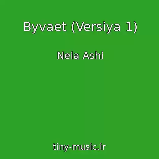 کاور آهنگ Byvaet (Versiya 1) از Neia Ashi
