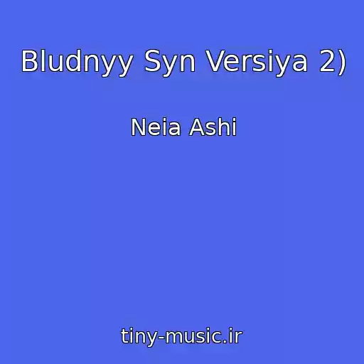 کاور آهنگ Bludnyy Syn Versiya 2) از Neia Ashi
