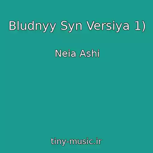 کاور آهنگ Bludnyy Syn Versiya 1) از Neia Ashi