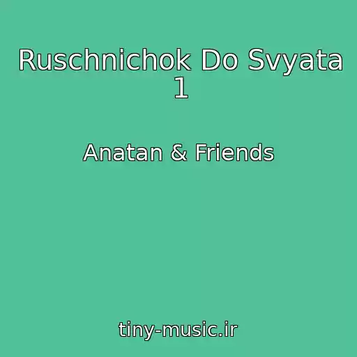 کاور آهنگ Ruschnichok Do Svyata 1 از Anatan & Friends