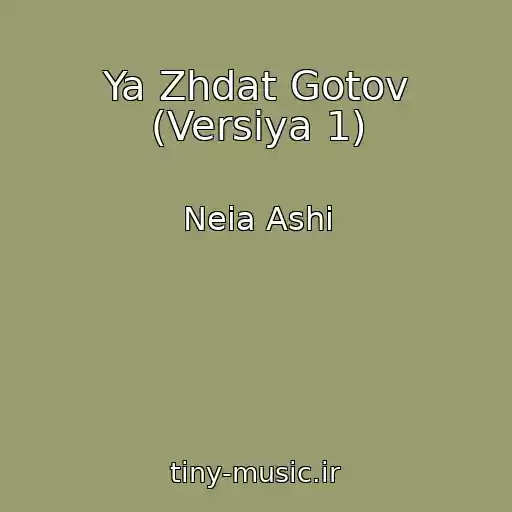 کاور آهنگ Ya Zhdat Gotov (Versiya 1) از Neia Ashi
