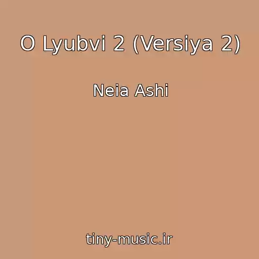 کاور آهنگ O Lyubvi 2 (Versiya 2) از Neia Ashi