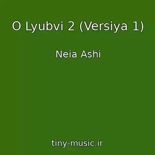 کاور آهنگ O Lyubvi 2 (Versiya 1) از Neia Ashi