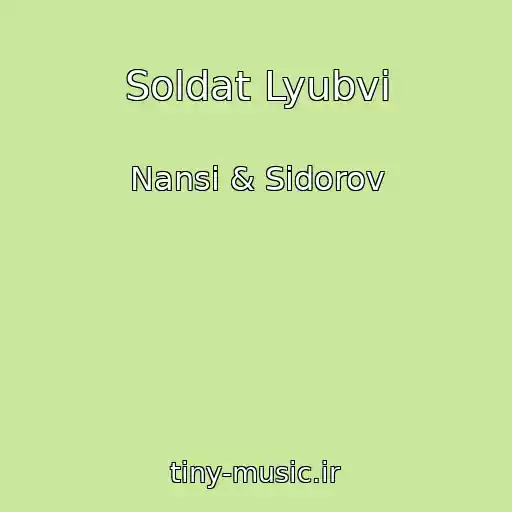 کاور آهنگ Soldat Lyubvi از Nansi & Sidorov