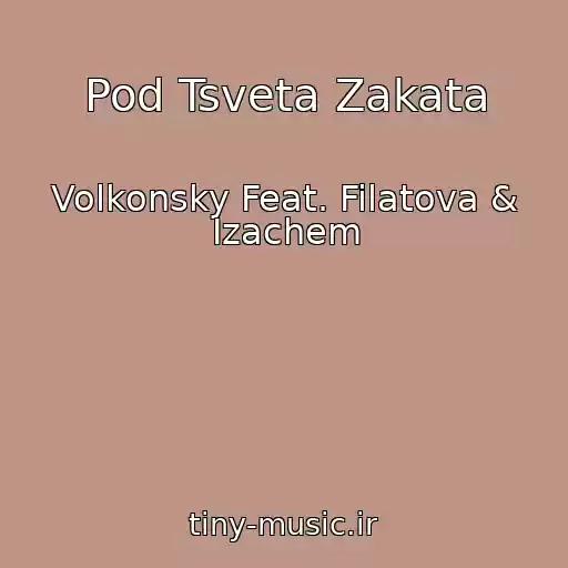کاور آهنگ Pod Tsveta Zakata از Volkonsky Feat. Filatova & Izachem