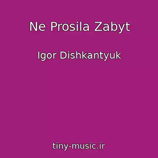 کاور آهنگ Ne Prosila Zabyt از Igor Dishkantyuk