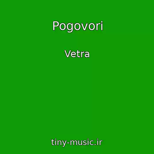 کاور آهنگ Pogovori از Vetra