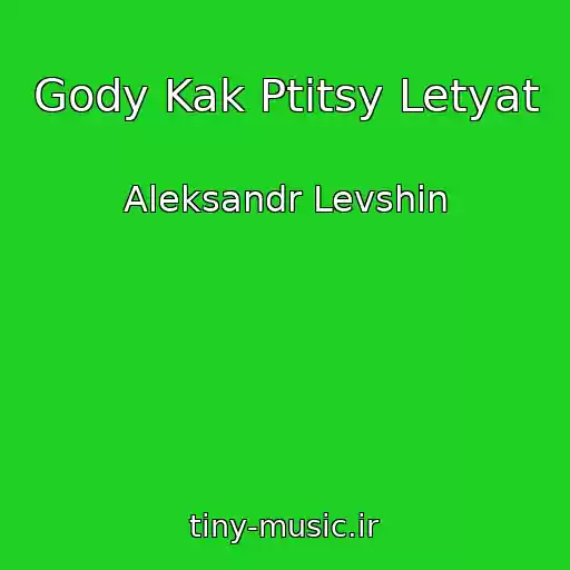 کاور آهنگ Gody Kak Ptitsy Letyat از Aleksandr Levshin