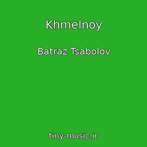 کاور آهنگ Khmelnoy از Batraz Tsabolov
