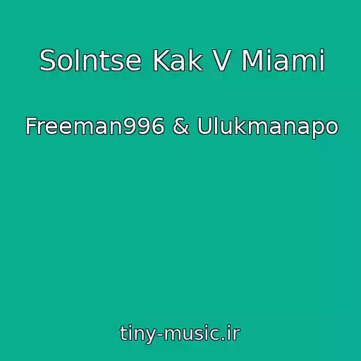 کاور آهنگ Solntse Kak V Miami از Freeman996 & Ulukmanapo