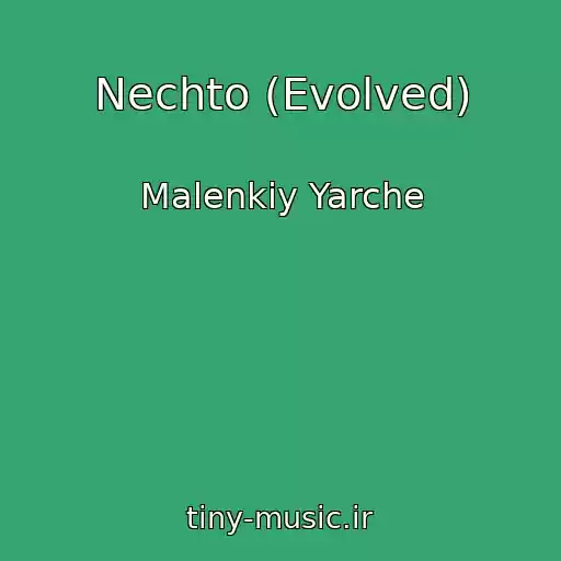 کاور آهنگ Nechto (Evolved) از Malenkiy Yarche