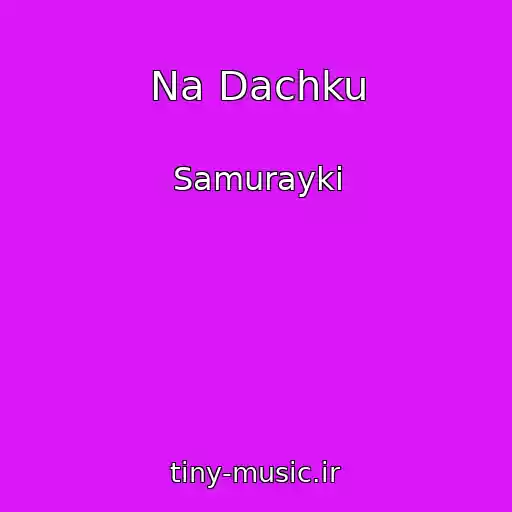 کاور آهنگ Na Dachku از Samurayki