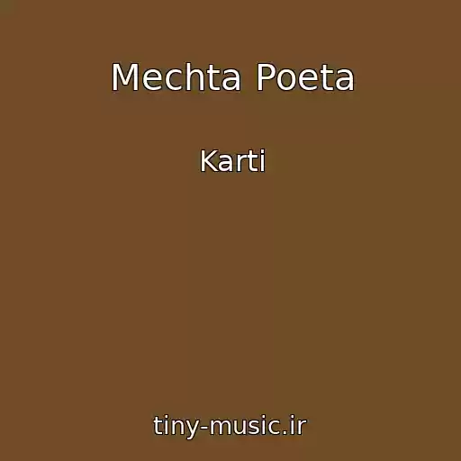 کاور آهنگ Mechta Poeta از Karti