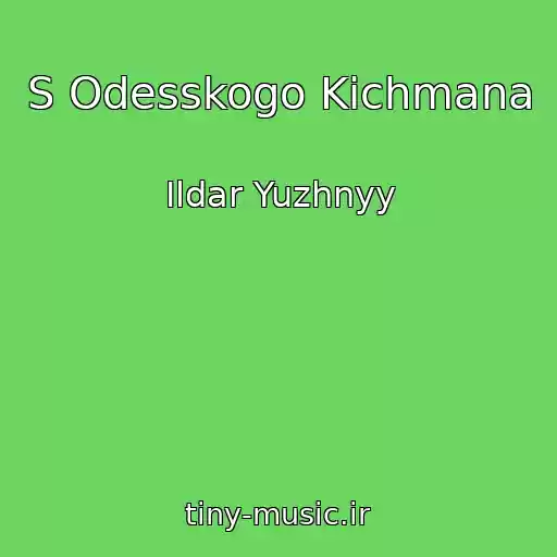 کاور آهنگ S Odesskogo Kichmana از Ildar Yuzhnyy