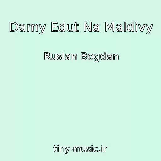 کاور آهنگ Damy Edut Na Maldivy از Ruslan Bogdan