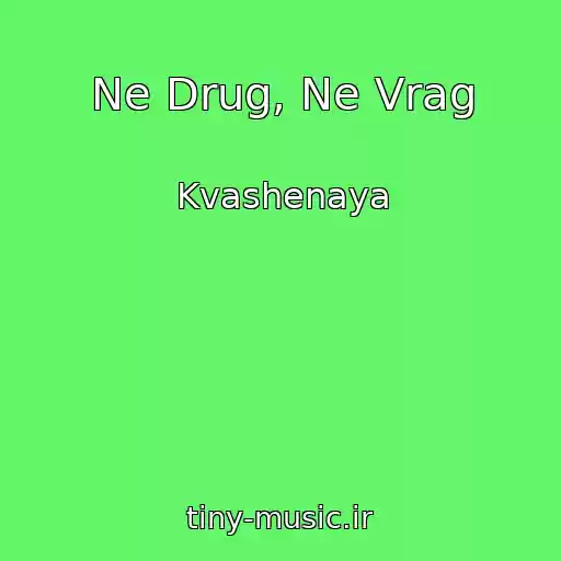 کاور آهنگ Ne Drug, Ne Vrag از Kvashenaya