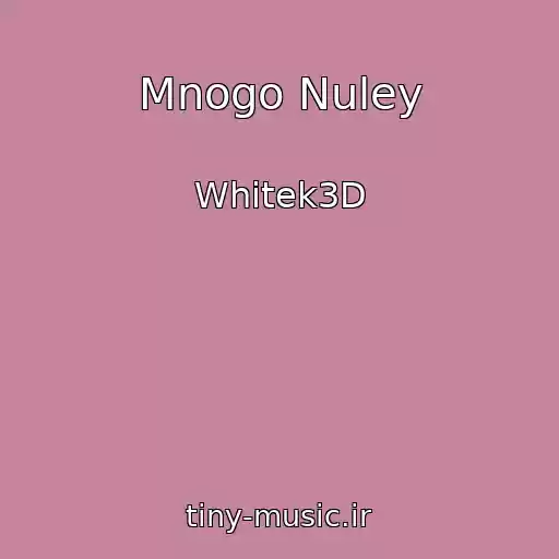 کاور آهنگ Mnogo Nuley از Whitek3D