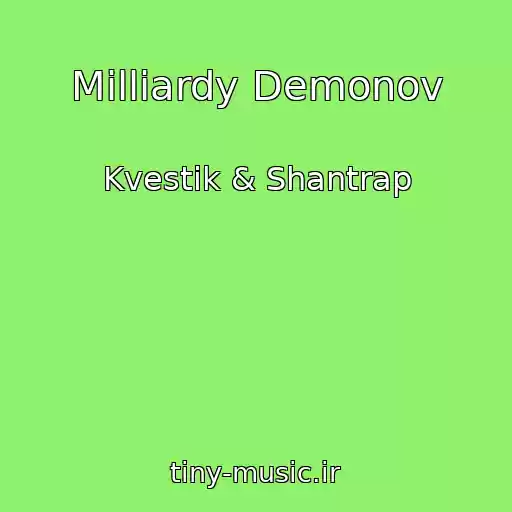 کاور آهنگ Milliardy Demonov از Kvestik & Shantrap
