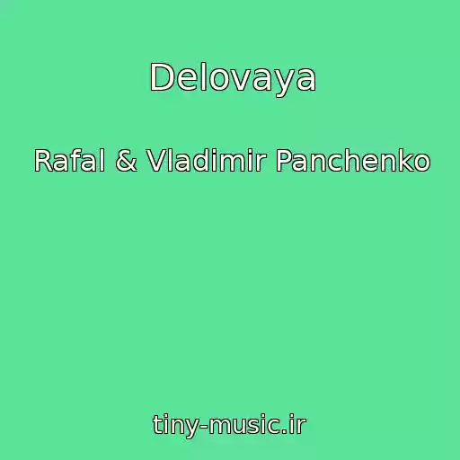 کاور آهنگ Delovaya از Rafal & Vladimir Panchenko