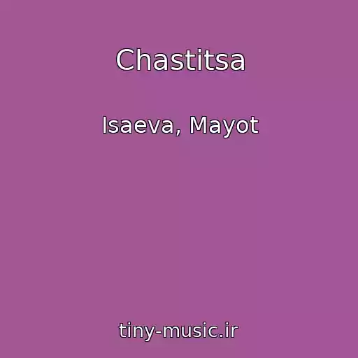 کاور آهنگ Chastitsa از Isaeva, Mayot
