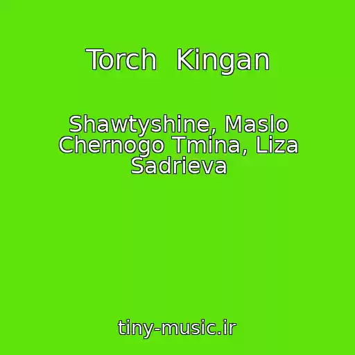 کاور آهنگ Torch  Kingan از Shawtyshine, Maslo Chernogo Tmina, Liza Sadrieva