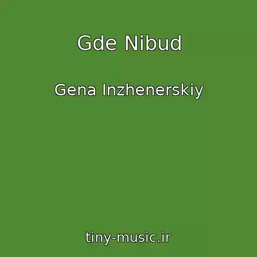 کاور آهنگ Gde Nibud از Gena Inzhenerskiy