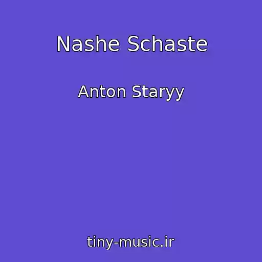 کاور آهنگ Nashe Schaste از Anton Staryy