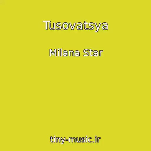 کاور آهنگ Tusovatsya از Milana Star
