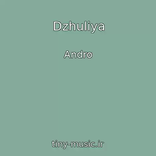 کاور آهنگ Dzhuliya از Andro