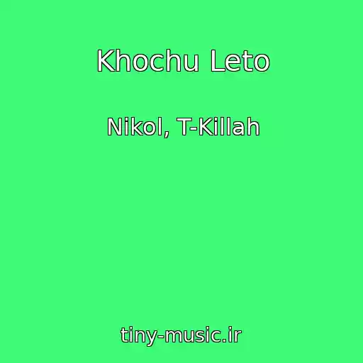 کاور آهنگ Khochu Leto از Nikol, T-Killah