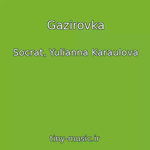 کاور آهنگ Gazirovka از Socrat, Yulianna Karaulova
