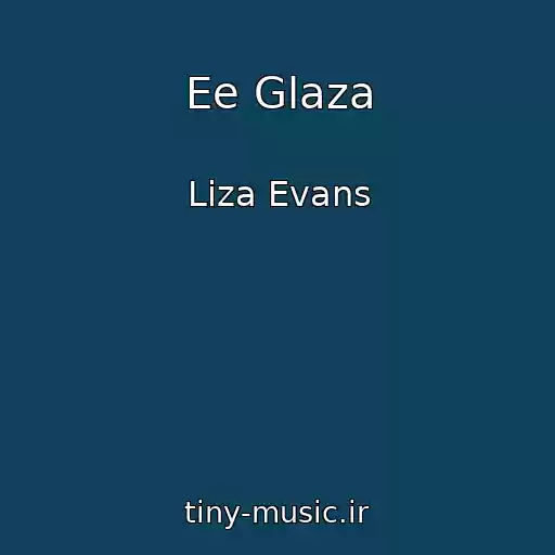 کاور آهنگ Ee Glaza از Liza Evans
