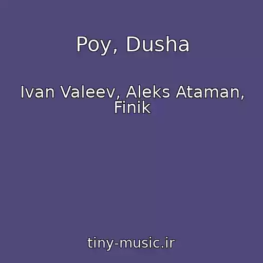 کاور آهنگ Poy, Dusha از Ivan Valeev, Aleks Ataman, Finik