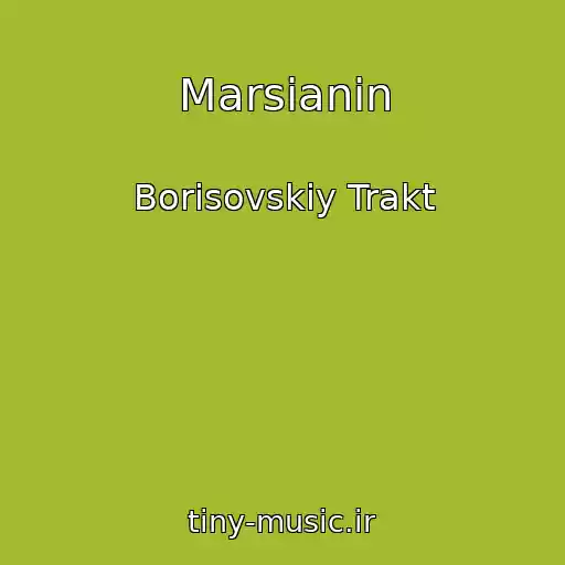 کاور آهنگ Marsianin از Borisovskiy Trakt