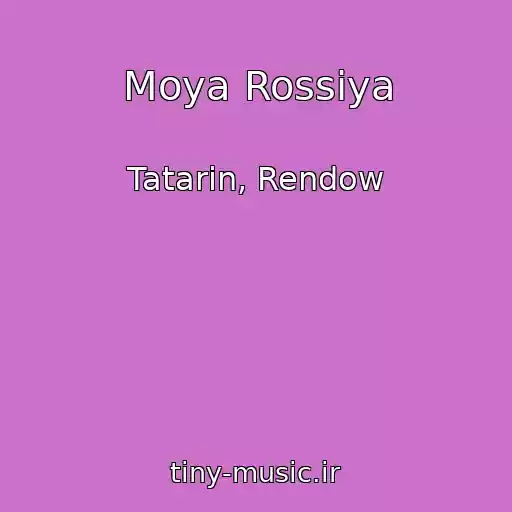 کاور آهنگ Moya Rossiya از Tatarin, Rendow