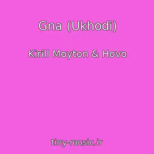 کاور آهنگ Gna (Ukhodi) از Kirill Moyton & Hovo