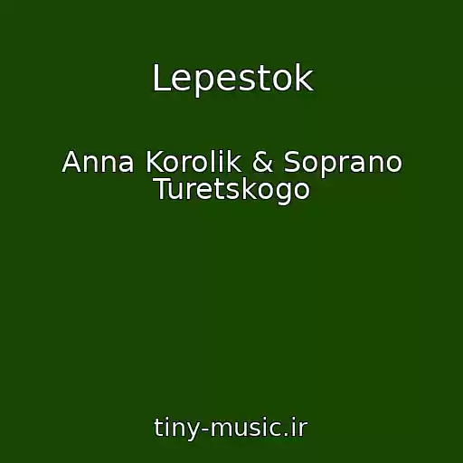 کاور آهنگ Lepestok از Anna Korolik & Soprano Turetskogo
